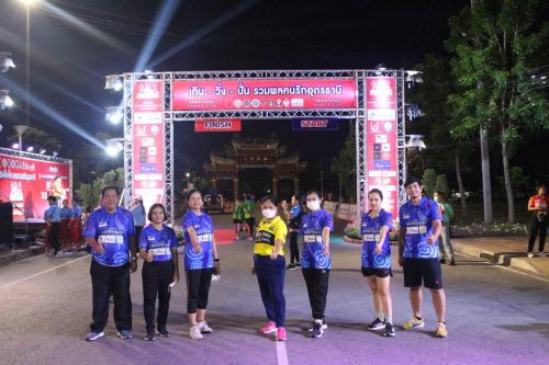 กิจกรรมเดิน วิ่ง ปั่น รวมพลคนรักอุดรธานี เนื่องในโอกาสวันเฉลิมพระชนมพรรษา สมเด็จพระนางเจ้าสุทิดา พัชรสุธาพิมลลักษณ พระบรมราชินี