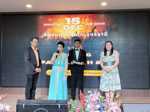  เข้าร่วมงาน Dancing Party Night ของชมรมคาราโอเกะจังหวัดอุดรธานี ณ ห้องมงกุฎดาว โรงแรมสยามแกรนด์ จังหวัดอุดรธานี 